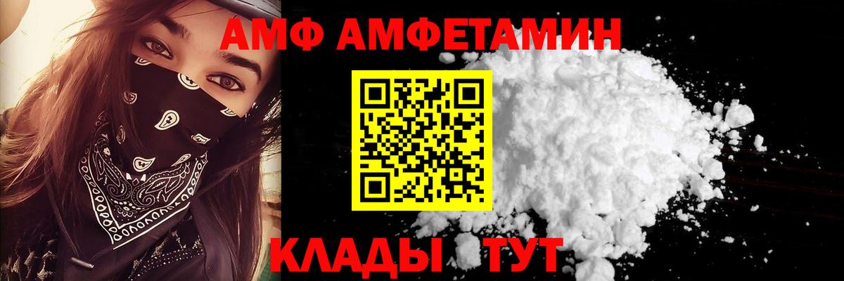 Амфетамин Розовый Серпухов