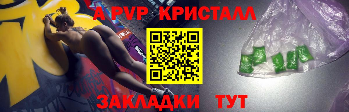 Alpha PVP кристаллы Серпухов