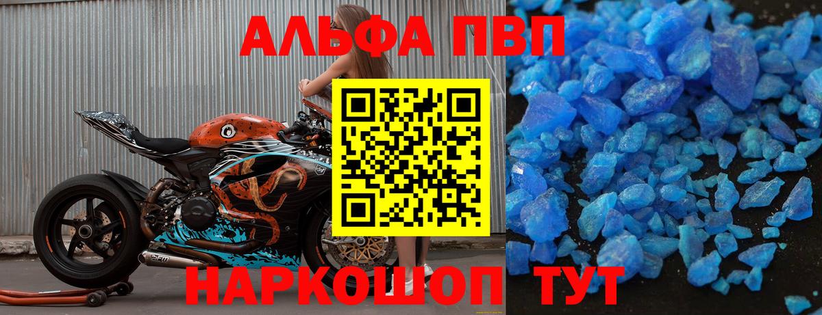 A-PVP Соль  Вход с VPN  Серпухов  Alpha-PVP VHQ  A-PVP  A PVP крисы CK 