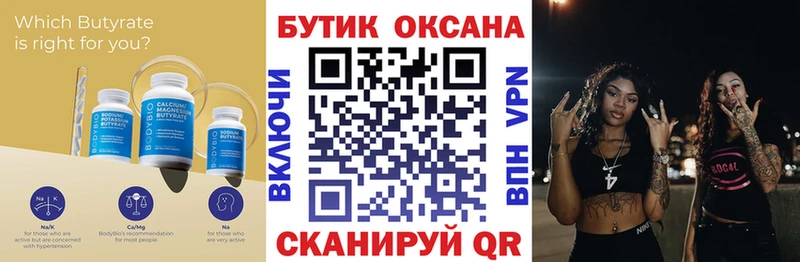 БУТИРАТ жидкий экстази  Серпухов 