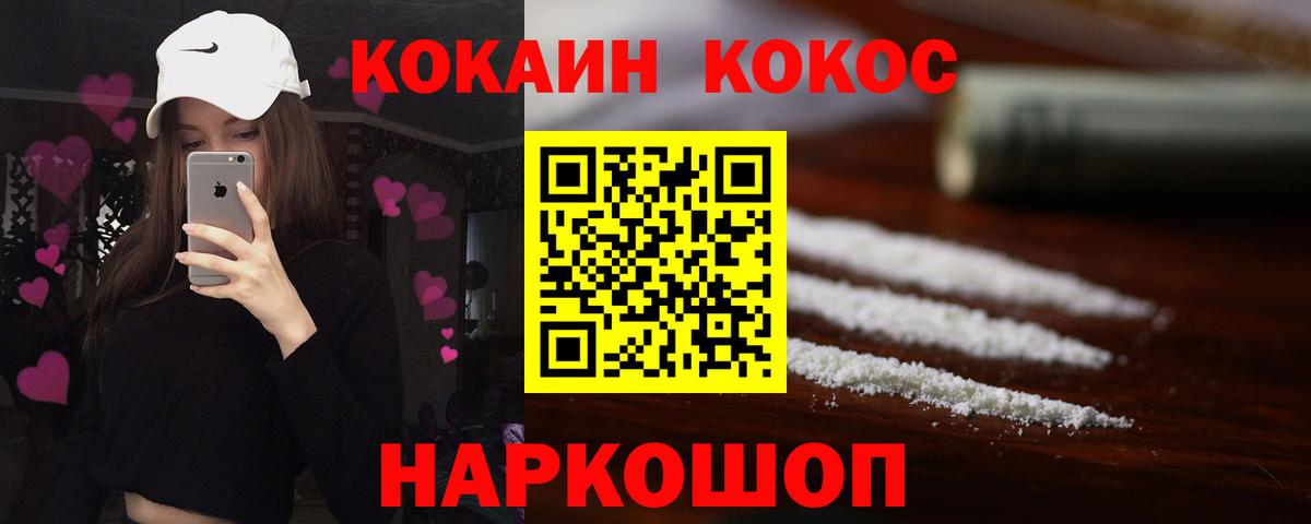 COCAIN Боливия Серпухов