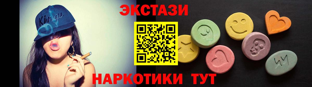 Серпухов  Ecstasy 280 MDMA  Ecstasy XTC  Вход с VPN 