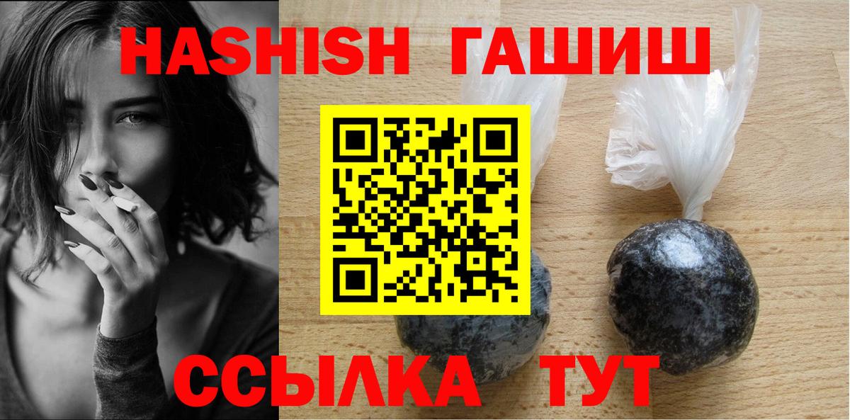 ГАШ ice o lator  Вход с VPN  что такое наркотик  Серпухов 