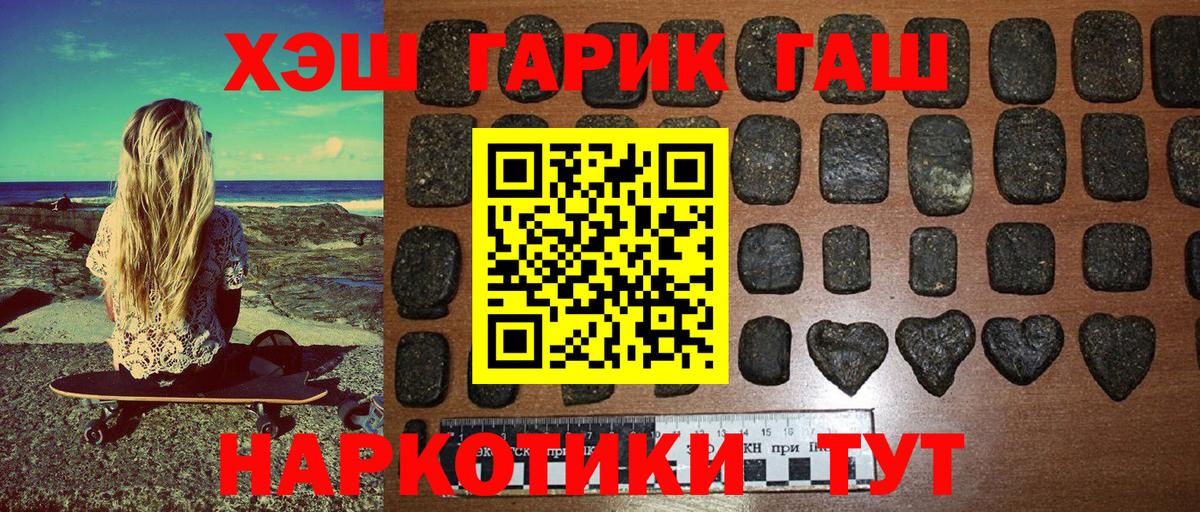 ГАШИШ убойный Серпухов