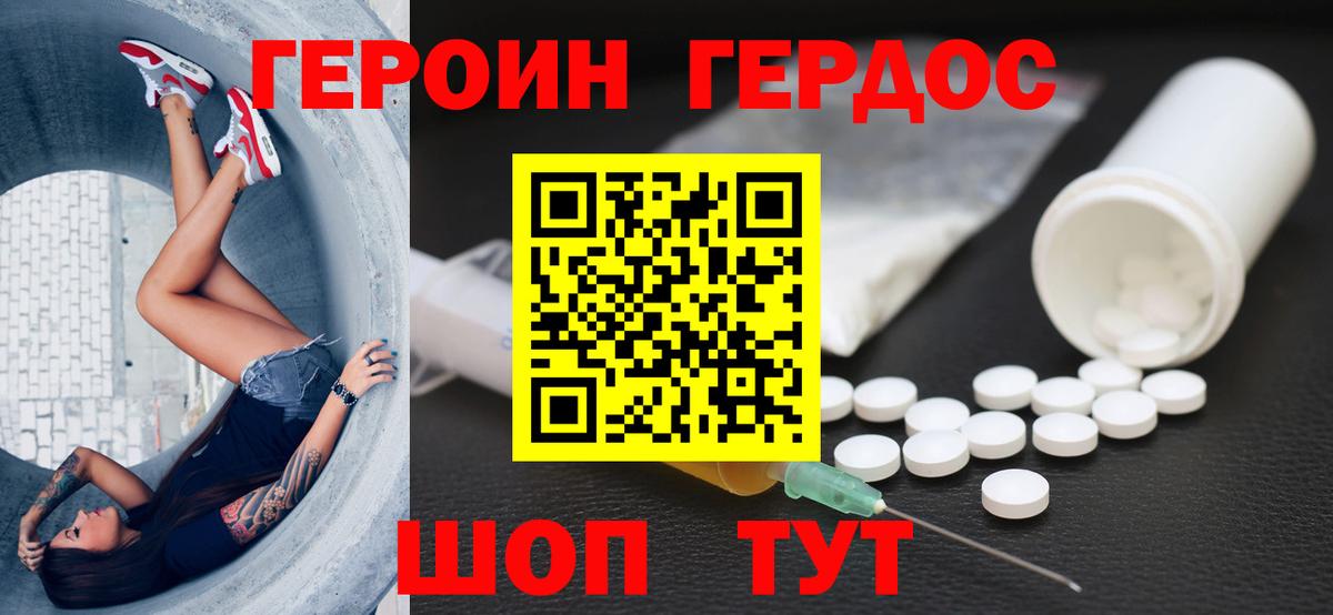 Героин афганец  Вход с VPN  Серпухов 