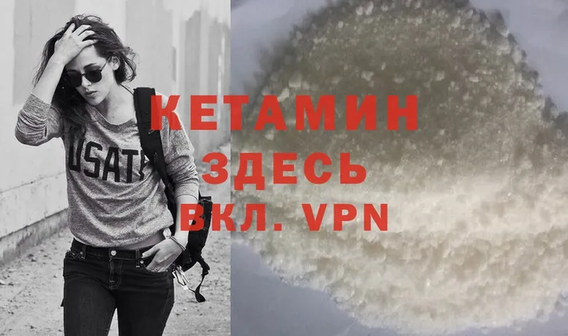 Кетамин VHQ  мега как войти  Серпухов 