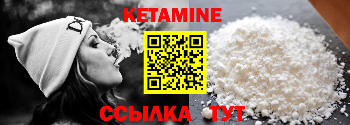 КЕТАМИН VHQ  Вход с VPN  Кетамин ketamine  Серпухов 
