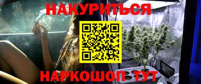 каннабис Комсомольск-на-Амуре