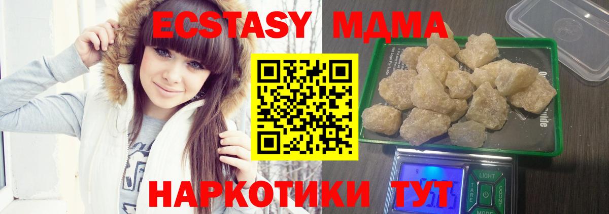 MDMA кристаллы Серпухов