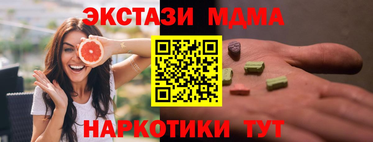 МДМА кристаллы  МДМА VHQ  Серпухов  Вход с VPN 