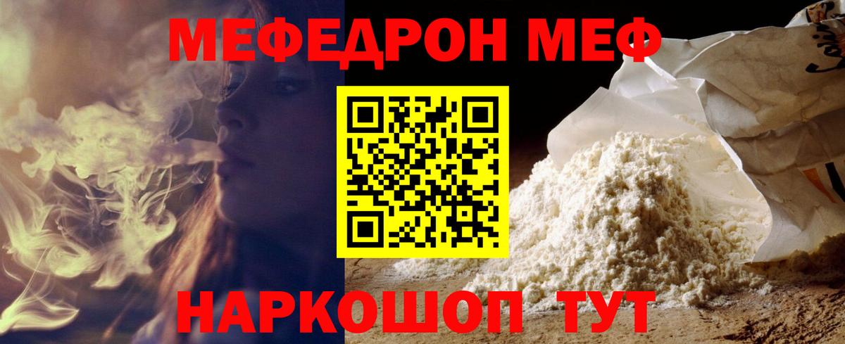 Мефедрон VHQ  МЯУ-МЯУ  Серпухов  Вход с VPN  МЕФ мяу мяу 