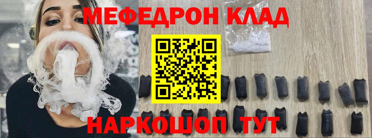 МЕФ кристаллы Серпухов