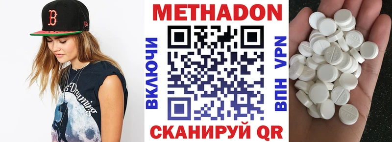 МЕТАДОН VHQ  закладки  Серпухов 