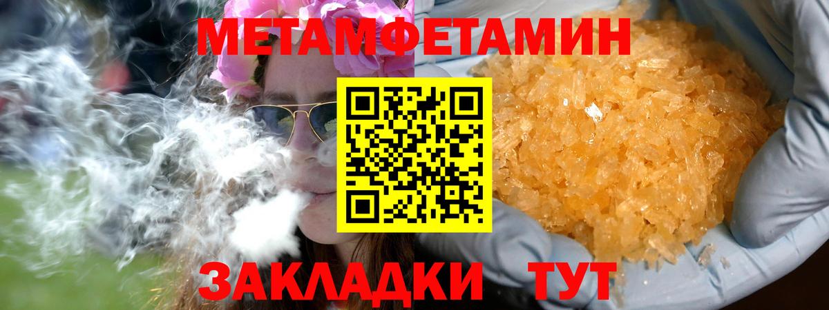 Серпухов  МЕТАМФЕТАМИН пудра  Вход с VPN 