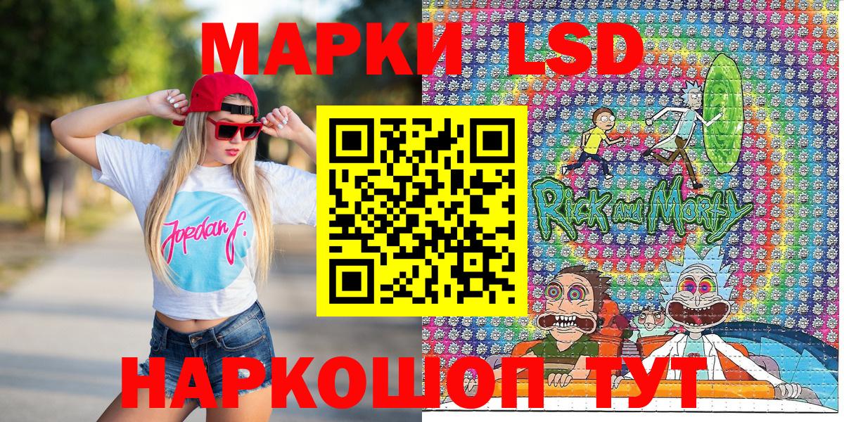 Наркотические марки 1500мкг Серпухов