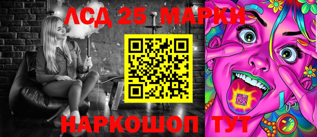 Марки 25I-NBOMe 1,8мг  Вход с VPN  Серпухов  Марки 25I-NBOMe 1,8мг 